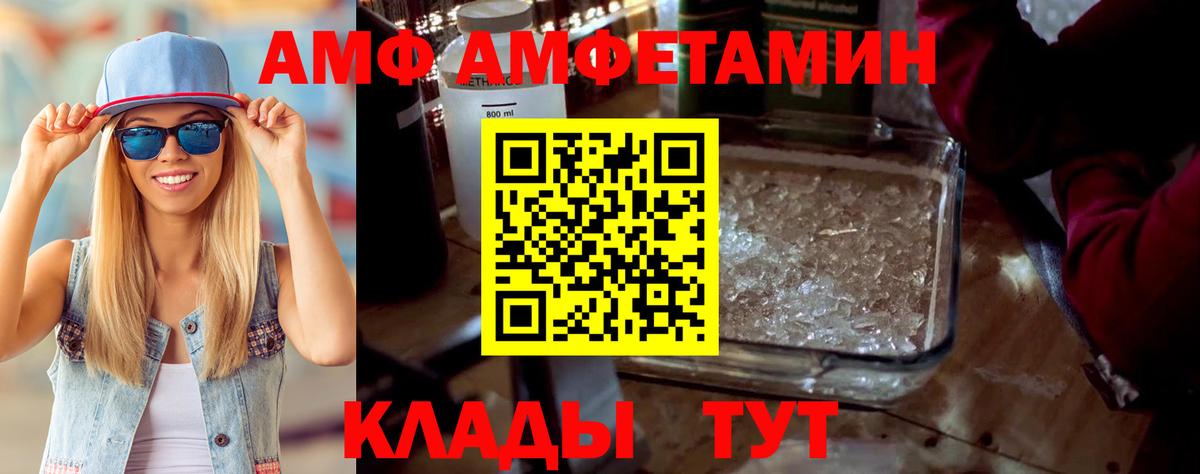 Грозный  Амфетамин Premium  АМФ  Вход с VPN  Amphetamine 