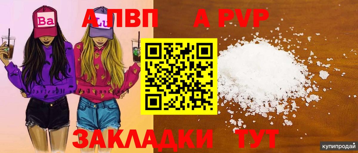 А ПВП Crystall  Alpha-PVP СК КРИС  Alpha-PVP  Вход с VPN  Грозный 