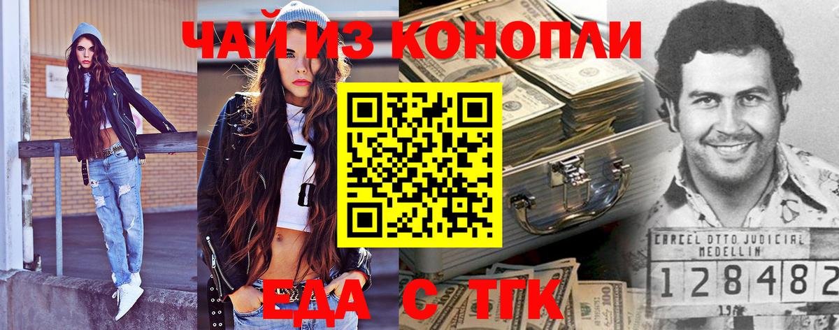 Грозный  Еда ТГК конопля  Вход с VPN 
