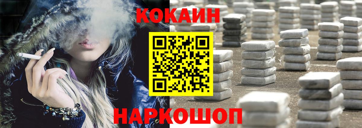 Грозный  Cocaine  Cocaine 99%  Вход с VPN  COCAIN Columbia 