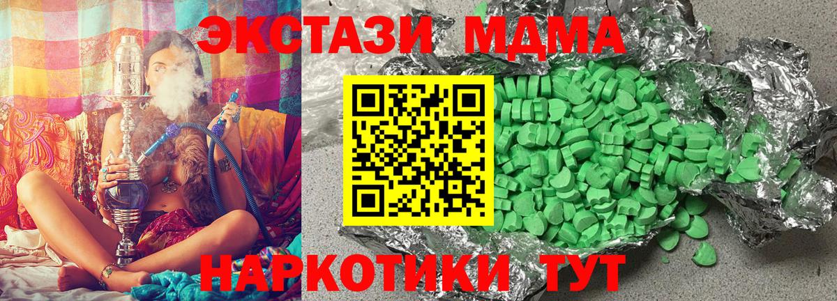 Экстази 280 MDMA Грозный