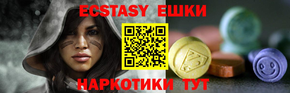 Экстази диски  ЭКСТАЗИ mix  Вход с VPN  Грозный 