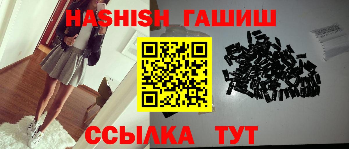 ГАШИШ 40% ТГК  Гашиш 40% ТГК  Грозный  ГАШИШ  Вход с VPN 