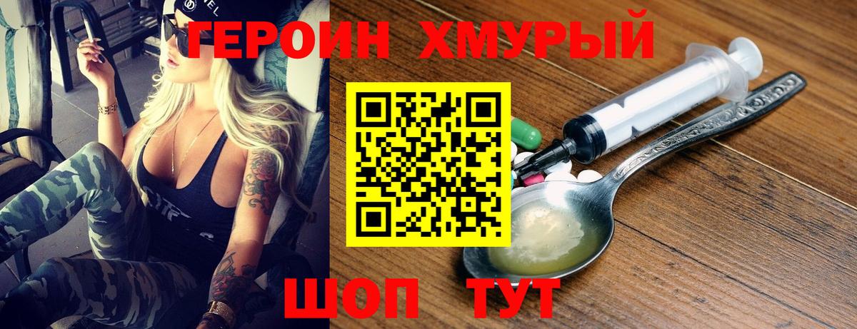ГЕРОИН  Героин белый  Вход с VPN  Грозный 