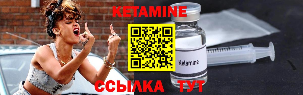 Грозный  Кетамин VHQ  КЕТАМИН ketamine  Вход с VPN 