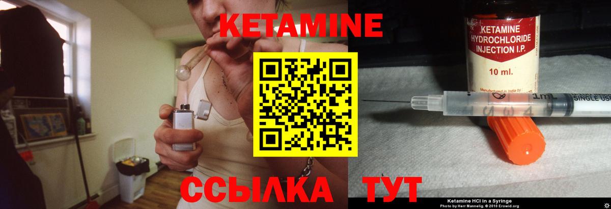 Кетамин VHQ Грозный