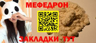 прущая мука Краснознаменск