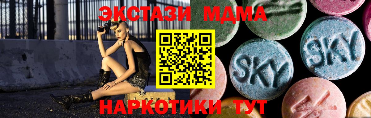 МДМА Molly Грозный