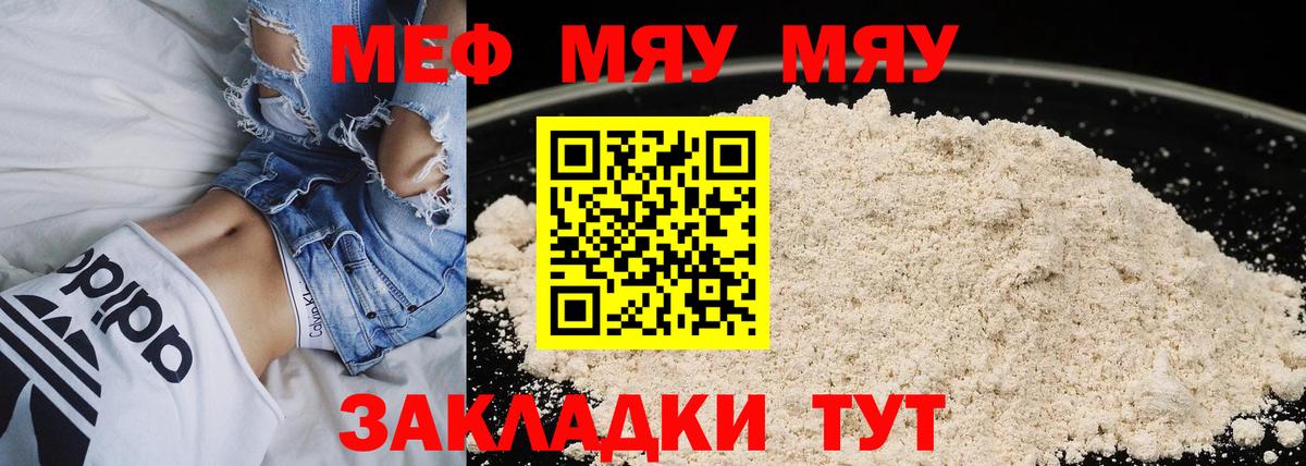 МЕФ mephedrone  кракен ссылки  Вход с VPN  Меф  Грозный  Меф VHQ 