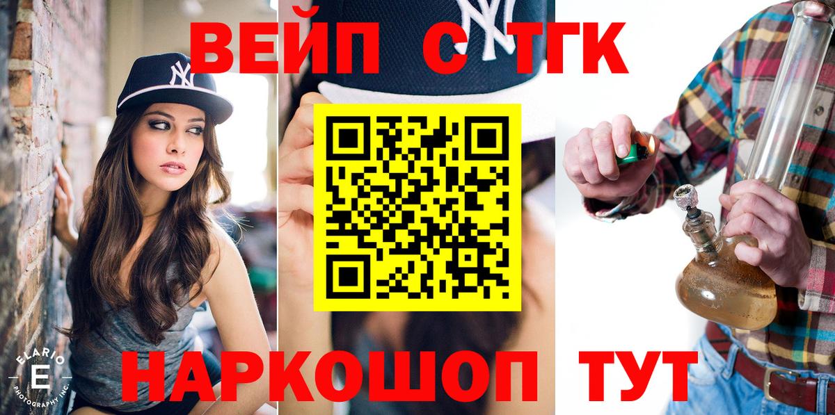 Дистиллят ТГК концентрат  Вход с VPN  Грозный 