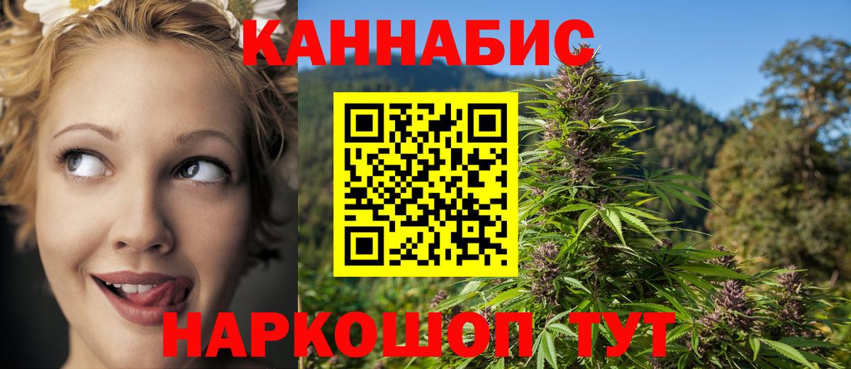 Конопля Ganja  Каннабис LSD WEED  Шишки марихуана планчик  Вход с VPN  Грозный  МАРИХУАНА Ganja 